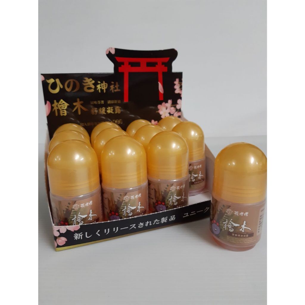 一條根精油 檜木萃取 滾珠式 38g/瓶 大型滾珠設計 ｜繁華中西藥局｜