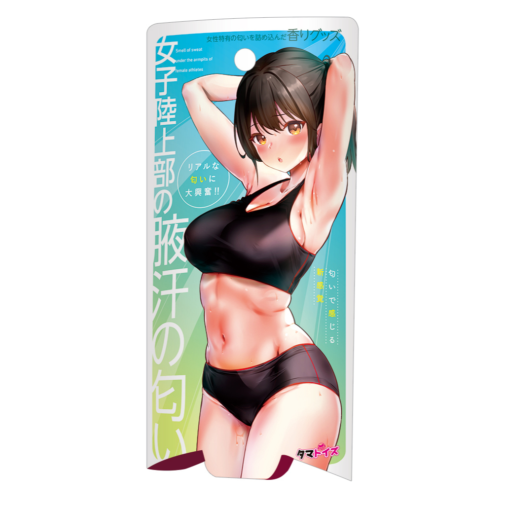 日本Tamatoys 女子陸上部の腋汗の匂い 女子陸上部の腋下汗香氛 10ml 情趣香氛 女孩腋下汗味