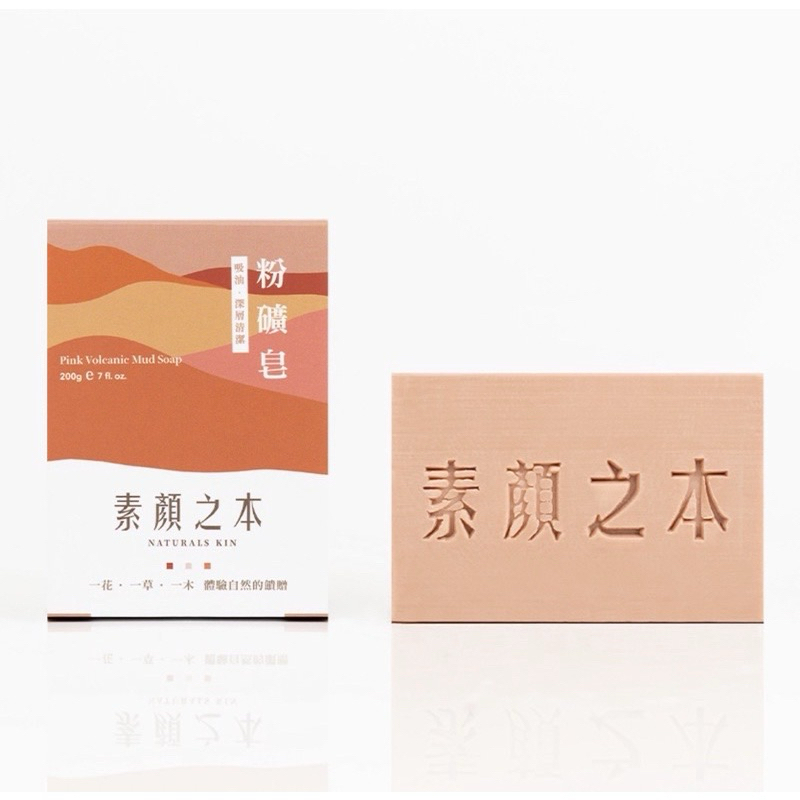 粉礦皂