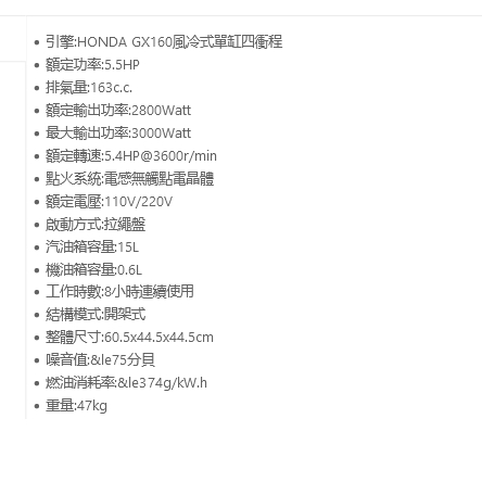 附發票HONDA本田SHIN KOMI型鋼力SK3000HDA汽油發電機3500W 雙電壓 手拉發動 電啟動 商品圖片 2