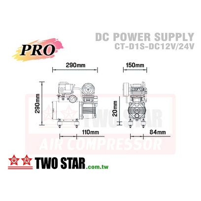 TWO STAR雙星牌總代理騏村12V 24V無油式空壓機 無油FFD-D1S 油式CT-D1S分離式 直流DC 商品圖片 7