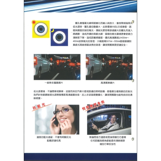 WIDE 配鏡加購 2556
