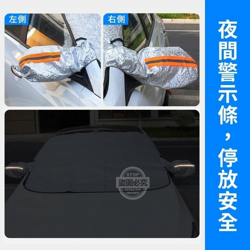 汽車用擋風玻璃反光遮陽板