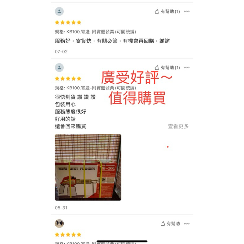 附發票 韓國製造KB100手提式噴霧機 煙霧消毒機 環境消毒 消滅蚊蟲 跳蚤小黑蚊 學校消毒 工廠消毒 餐廳消毒 商品圖片 4