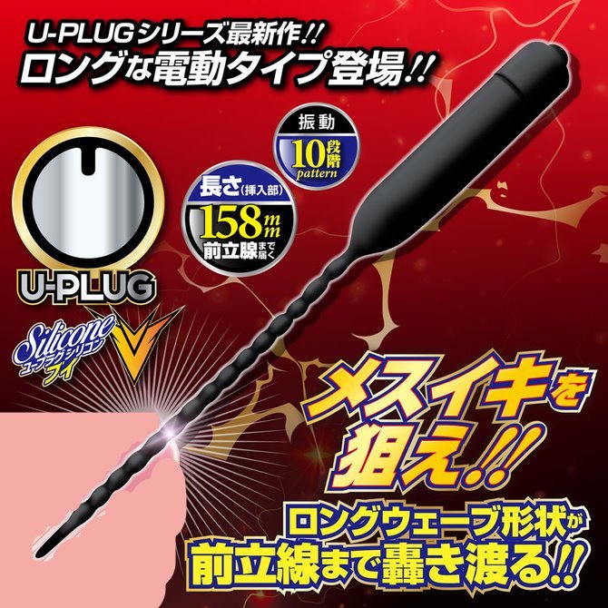 A-ONE U-PLUG V 10段震動尿道塞 馬眼棒 U-PLUG 悶絕壓迫10頻震動前立腺 U-プラグ シリコンV