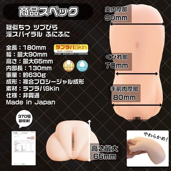 日本Magic eyes 疑似擬真陰部 柔軟觸感 軟版 搔弄淫螺旋 男用自慰套 玉乃井ぺろめくり