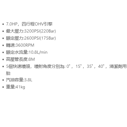 SHIN KOMI型鋼力 SK-2800SCF 7HP引擎高壓清洗機內建省油裝置 洗車機 沖洗機 實體門市 原廠保固 商品圖片 4