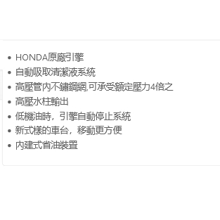 萬華專人服務-HONDA本田引擎SK3027HDAF型鋼力6.5HP引擎高壓清洗機內建省油裝置 洗車機 沖洗機 商品圖片 2