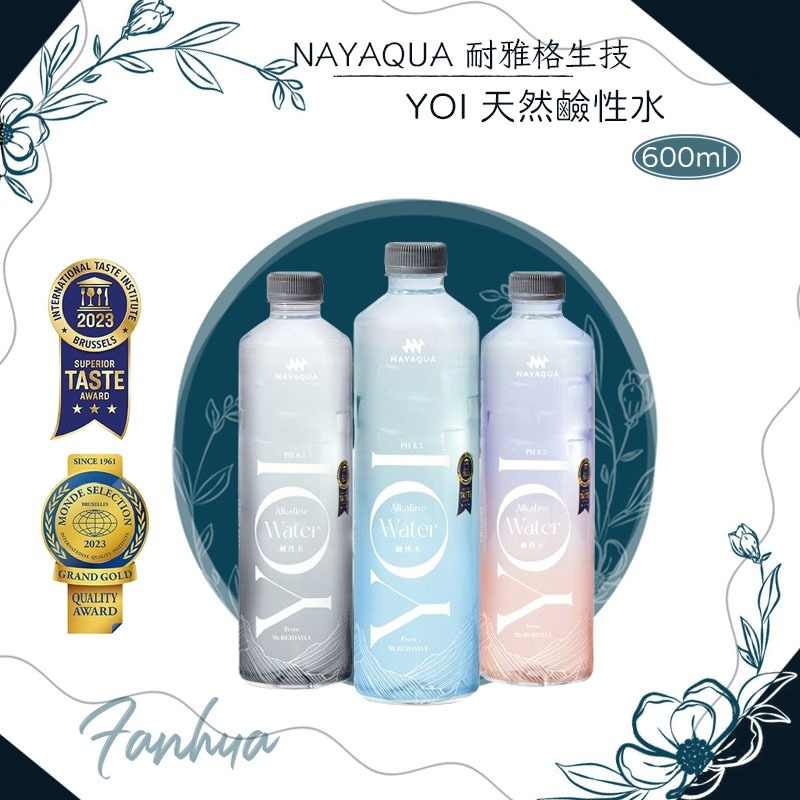 蝦皮10%蝦幣回饋 免運 NAYAQUA 耐雅格生技 YOI鹼性水 600ml 24入/箱｜繁華中西藥局｜