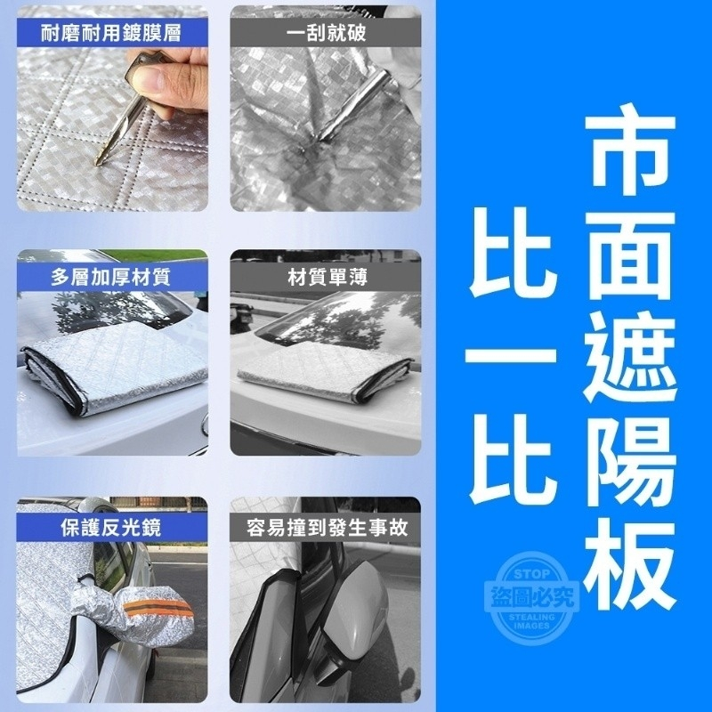 汽車用擋風玻璃反光遮陽板