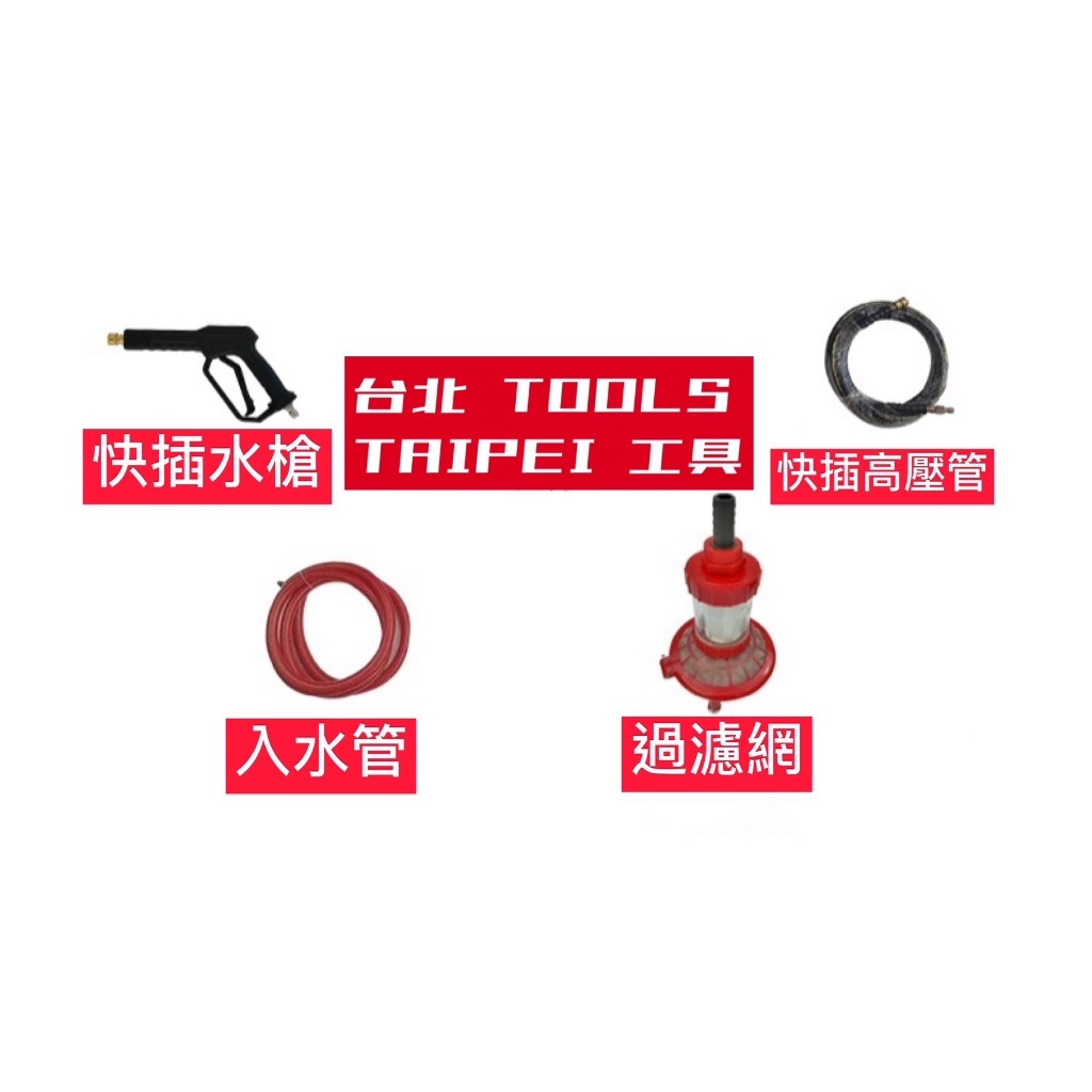 魔派3HP 3.5HP無刷變頻式高壓清洗機 支援寬電壓 洗車機 洗淨機 洗車設備 非 凱馳 物理 鑽石牌 商品圖片 3