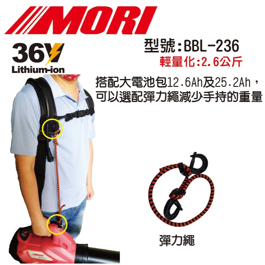 MORI魔力牌BBL-236-A超輕量 無刷鋰電吹葉機 電動吹葉機 落葉吹風機 吹葉機 可申請農機補助 商品圖片 4