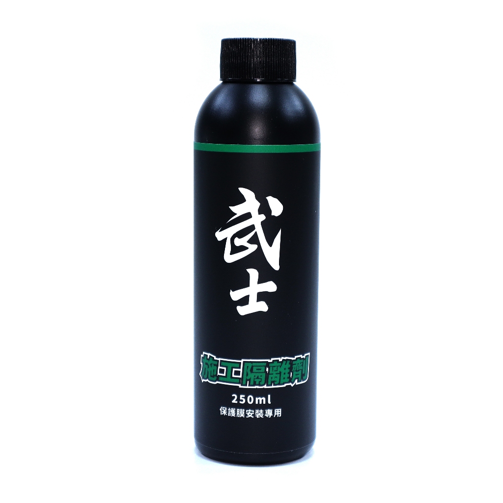 貼膜必用避免殘膠【武士貼膜專用施工隔離劑】透明/改色必用-施工隔離劑500ml/2000ml 全台貼膜店指定使用 商品圖片 1