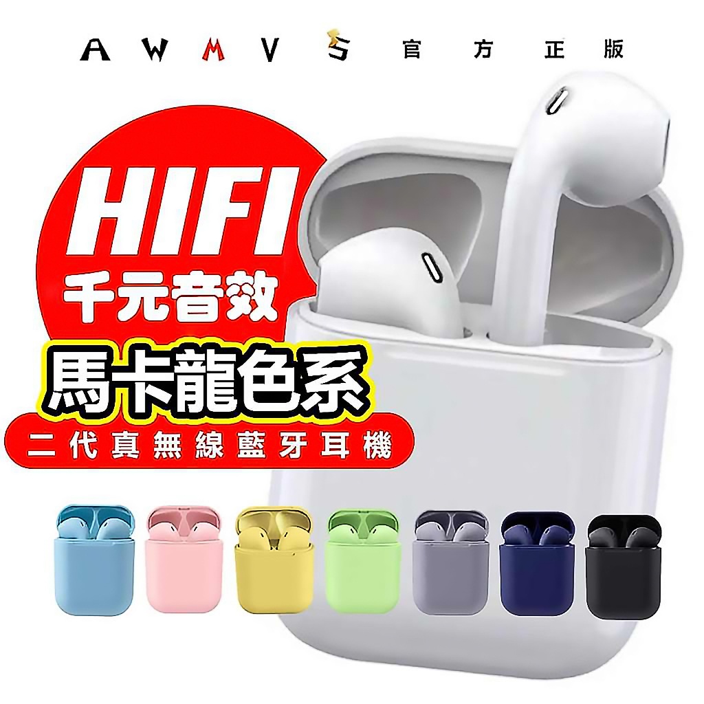 現貨 藍芽耳機 買一送六 二代 馬卡龍8色 音質好 長續航 運動藍芽耳機 無線耳機 適用安卓IPhone 藍牙耳機 耳機