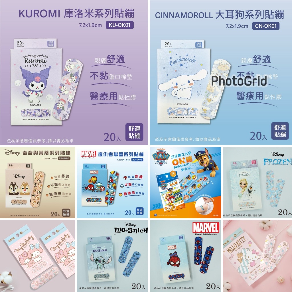 【快速出貨】★旺達★小熊維尼 冰雪奇緣 迪士尼 OK繃 透氣 膠布 貼布 創口貼 康膚寶 現貨供應 ︱繁華中西藥局︱