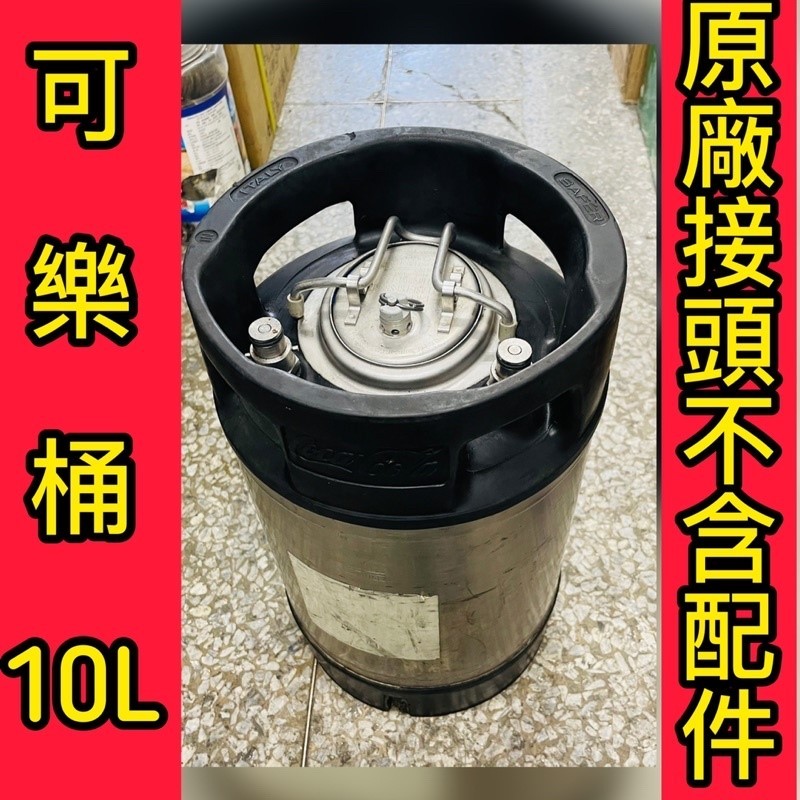 專精可樂桶改裝 消毒桶 泡沫機 沖洗桶 潛水BC頭 露營沖洗淋浴 噴藥噴漆 白鐵桶壓力桶 塗料桶10L-20L 商品圖片 5