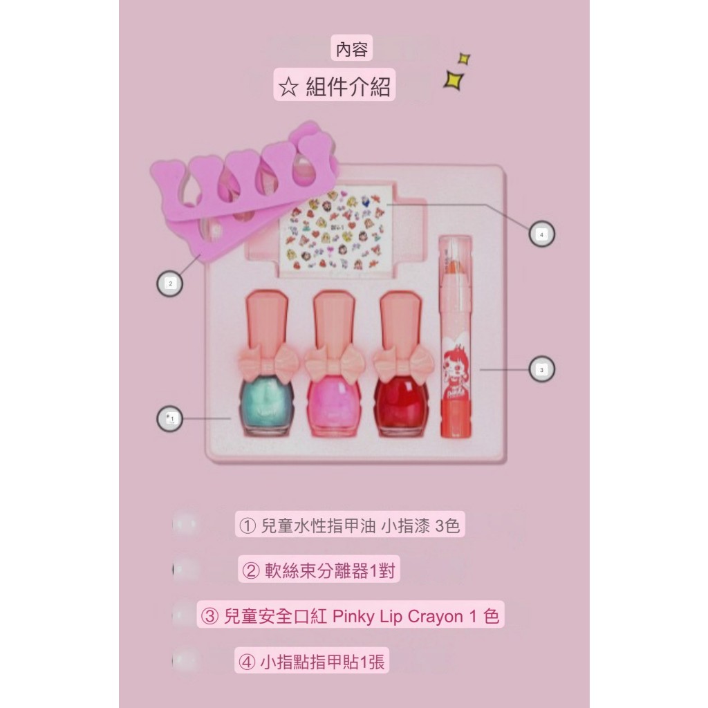 韓國 PINKY粉紅之心禮盒