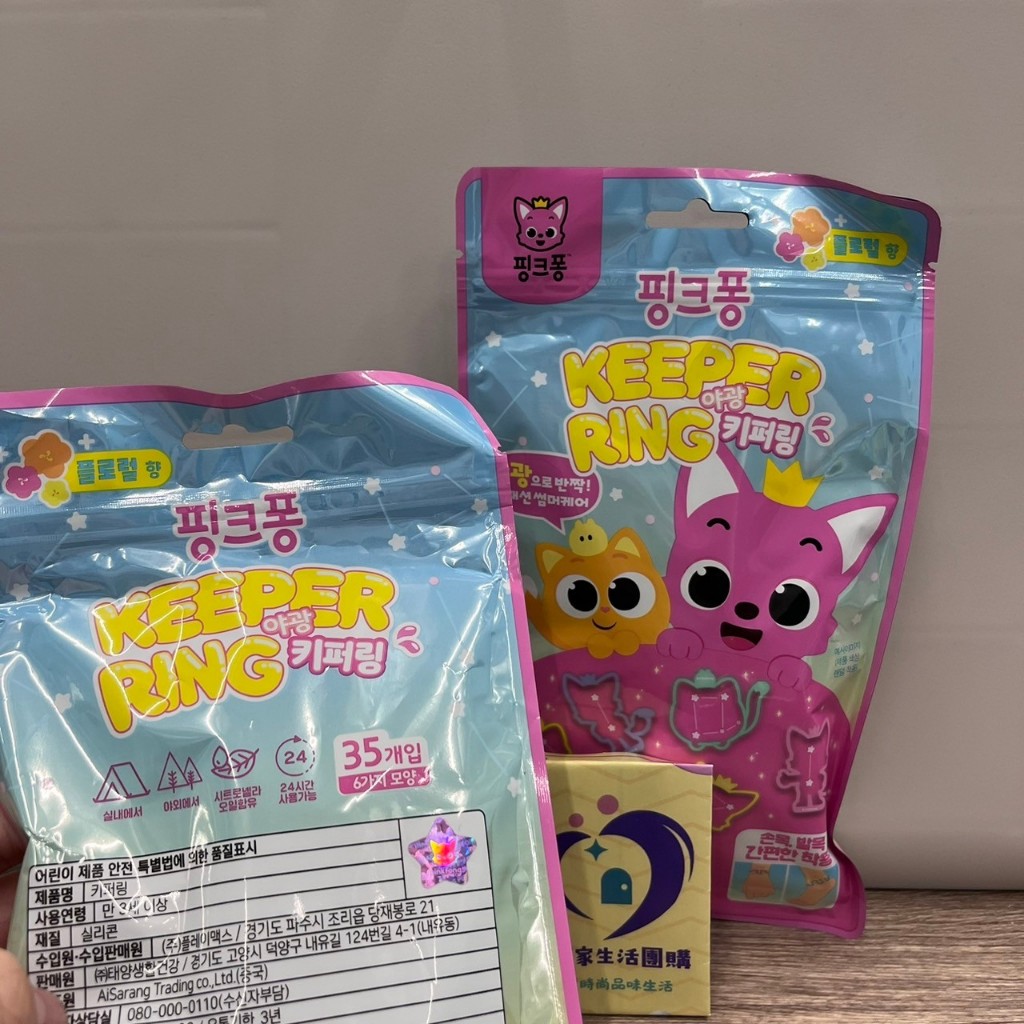 KEEPER RING 韓國 兒童夜光24小時防蚊手環（碰碰狐/寶可夢）單包35入