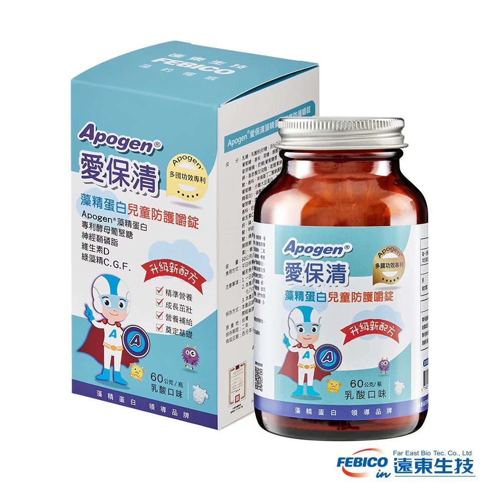 遠東生技 Apogen® 愛保清 藻精蛋白 兒童嚼錠 60g 二代 台美專利 防護再升級 3歲-12歲 公司貨 素食可食