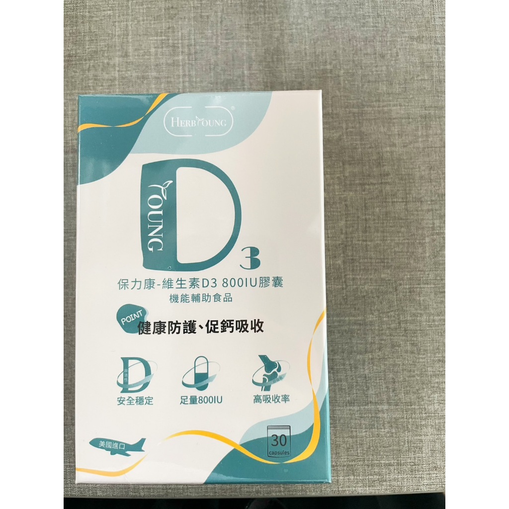 ★養研萃方★保力康 維生素D3 800IU 30顆 現貨︱繁華中西藥局︱