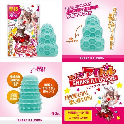日本Magic eyes 魔法口袋 手技 震撼幻想 包技 無限幻想 回技 循環幻想 小型自慰器