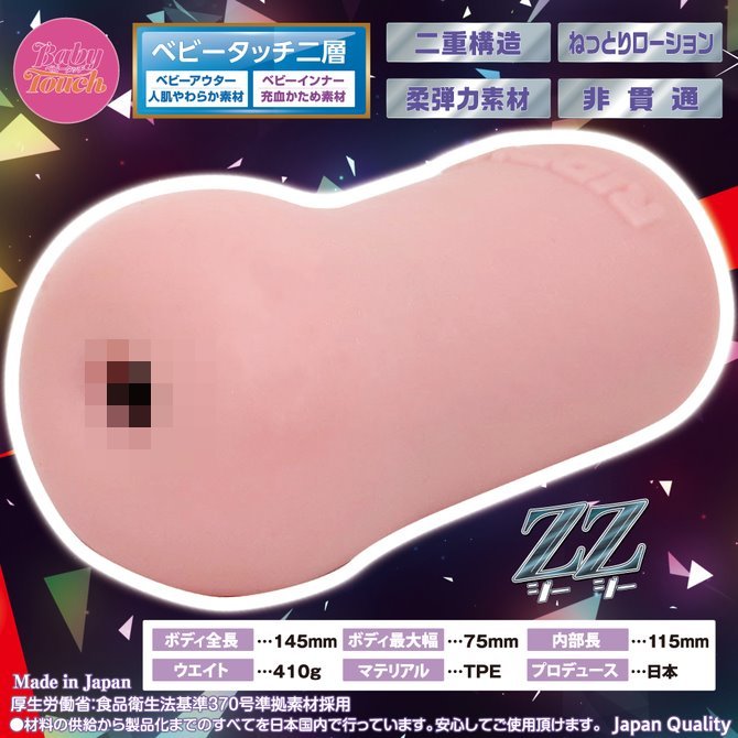 日本RIDE JAPAN 暴力ZZ 男用自慰套 動漫名器自慰器 バイオレントZZ 情趣用品