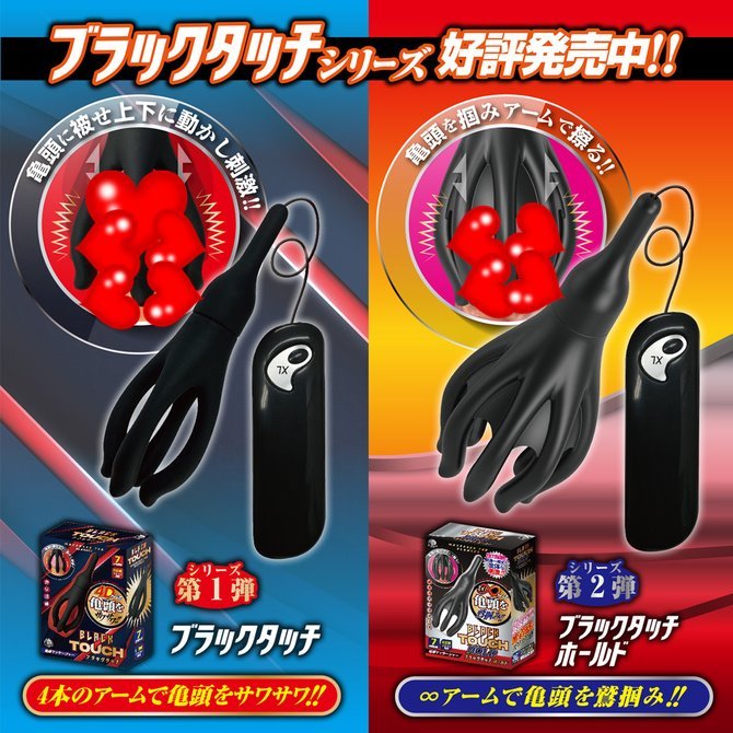 日本A-ONE Black Touch 4D龜頭刺激震動器 三代 黑色觸爪10頻龜頭激責震動器 ブラックタッチ クロー