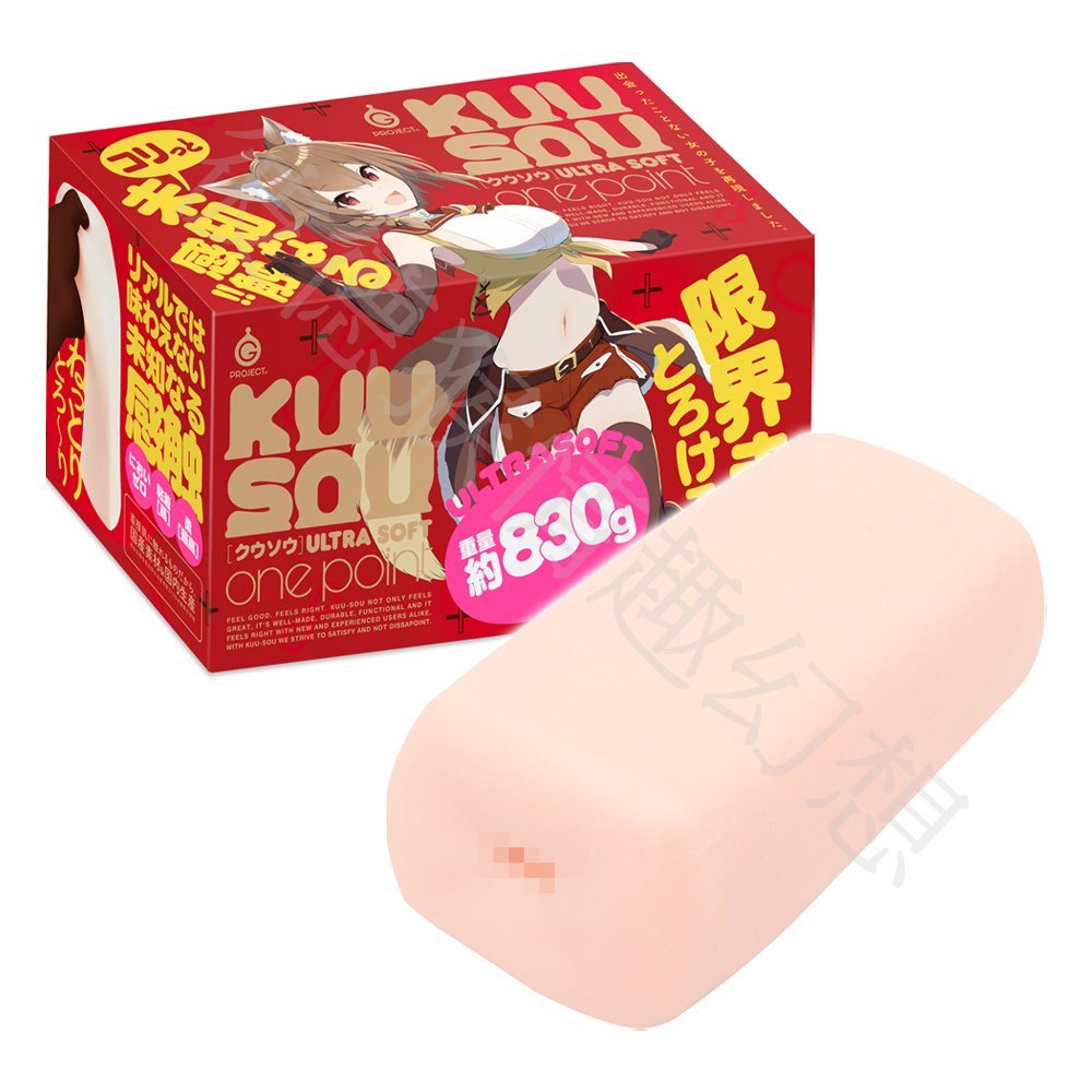 GPRO KUU-SOU ULTRASOFT onepoint 一點 男用自慰套 飛機杯 自慰器 情趣用品