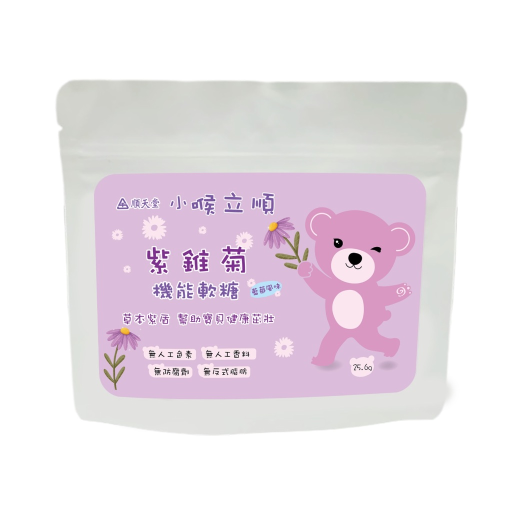 ★順天堂★小喉立順 紫錐菊機能軟糖 16顆/袋 藍莓口味 紫錐菊 軟糖 台灣製︱繁華中西藥局︱