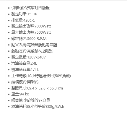 附發票SHIN KOMI型鋼力SK-8.0G汽油發電機7500W 雙電壓 手拉發動 電啟動 商品圖片 2