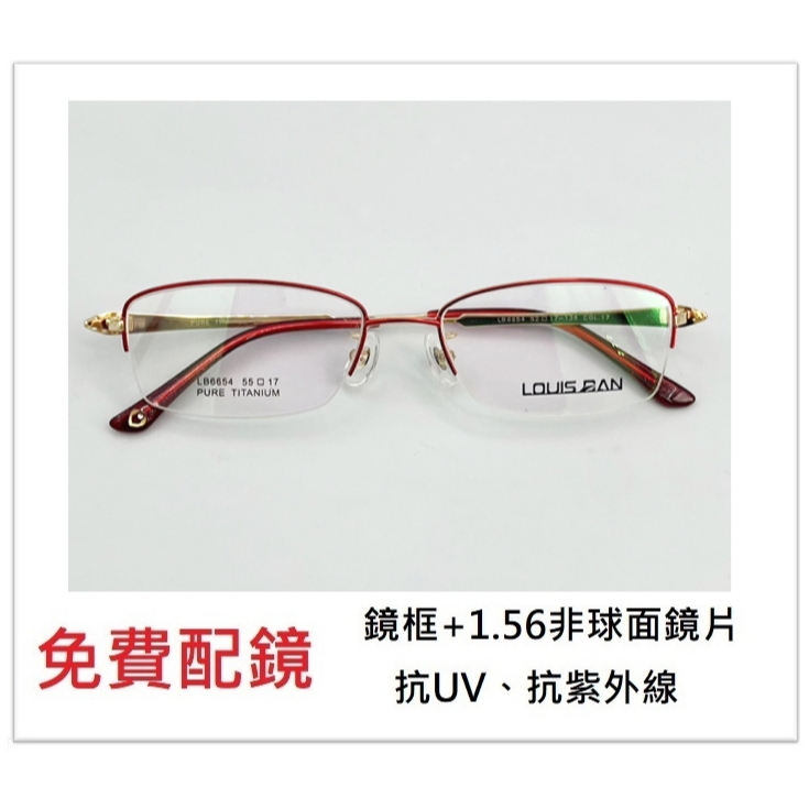 WIDE 鈦合金配鏡 8525