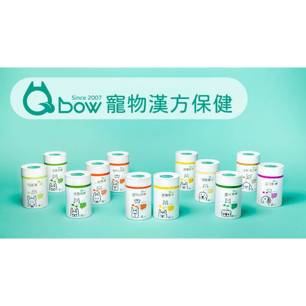 【滿千送贈品 隨機出貨】★順天堂 Qbow系列★隨身包 寵物心球 亮爾明 靚膚寧 增麗膚 血暢 寵物保健︱繁華中西藥局︱