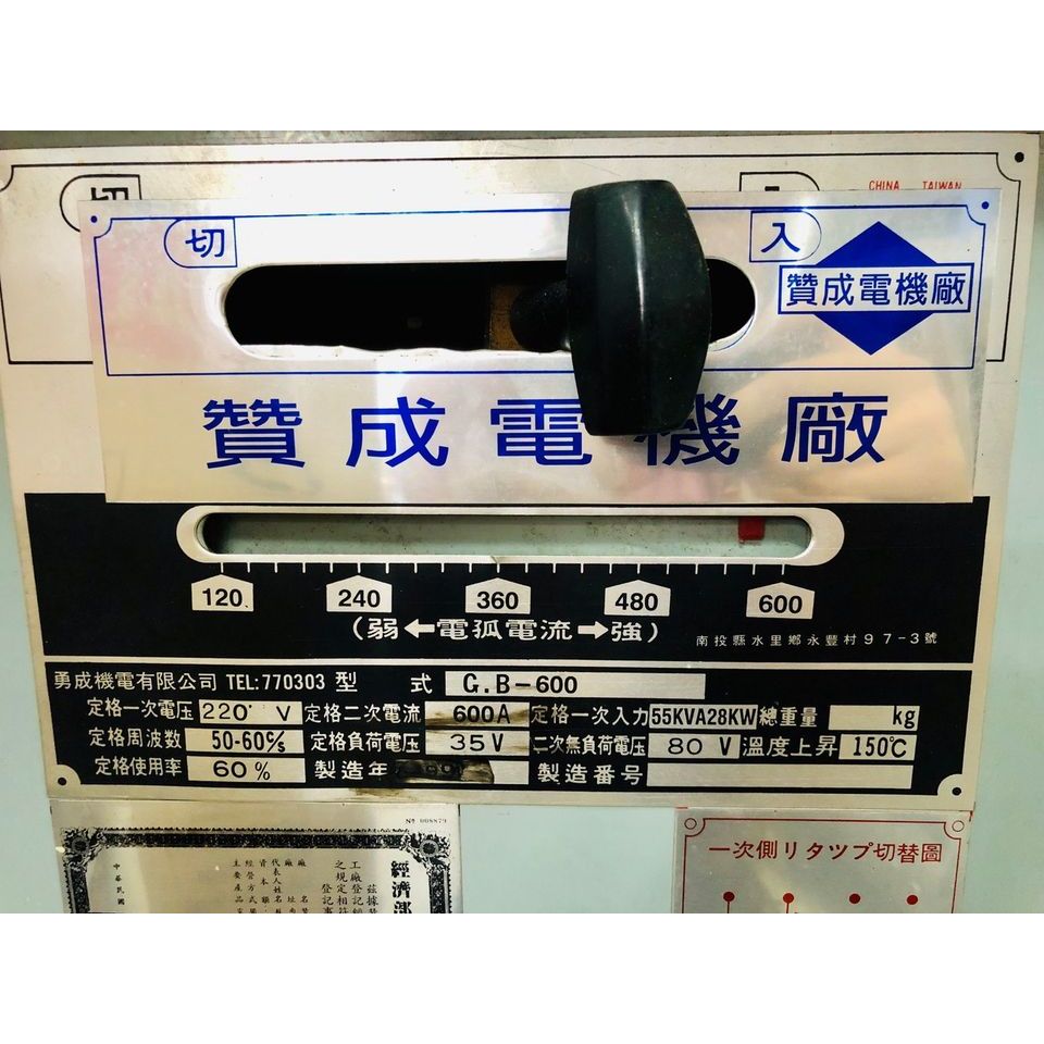 贊成55KVA 600A銅線電焊機 商品圖片 3