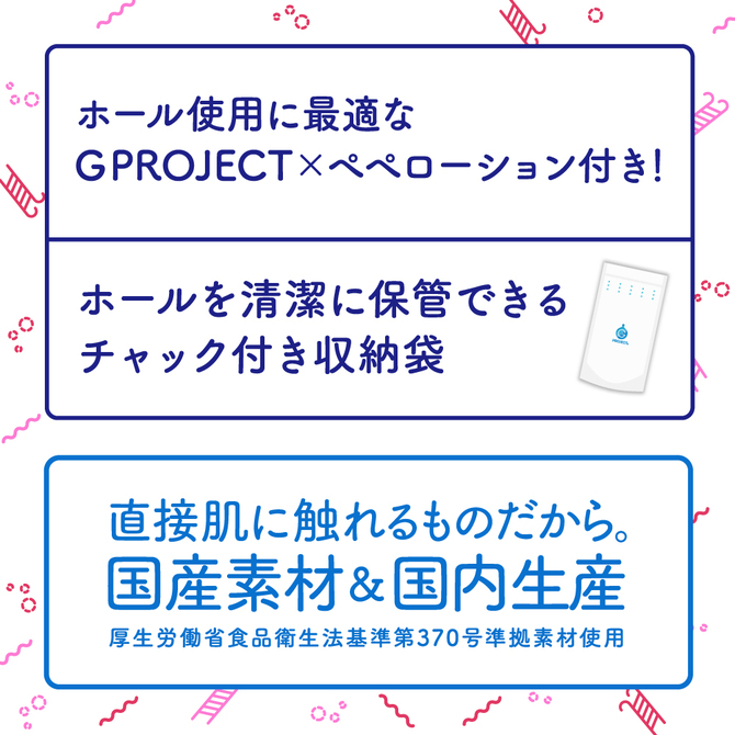 日本GPRO 人工皮膚 次世代 普妮處女mini SOFT 軟版 男用自慰套 飛機杯 自慰器 momochi