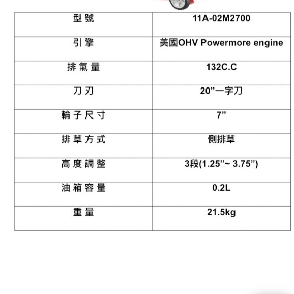 ELEMAX本田台灣經銷旗下品牌 美國MTD-132cc YARDMACHINES手推割草機 商品圖片 2