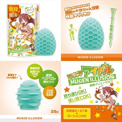 日本Magic eyes 魔法口袋 手技 震撼幻想 包技 無限幻想 回技 循環幻想 小型自慰器