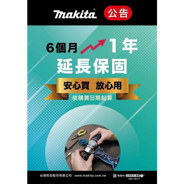 -MAKITA牧田18V充電式自攻牙起子機(DFS251RTE) 商品圖片 4