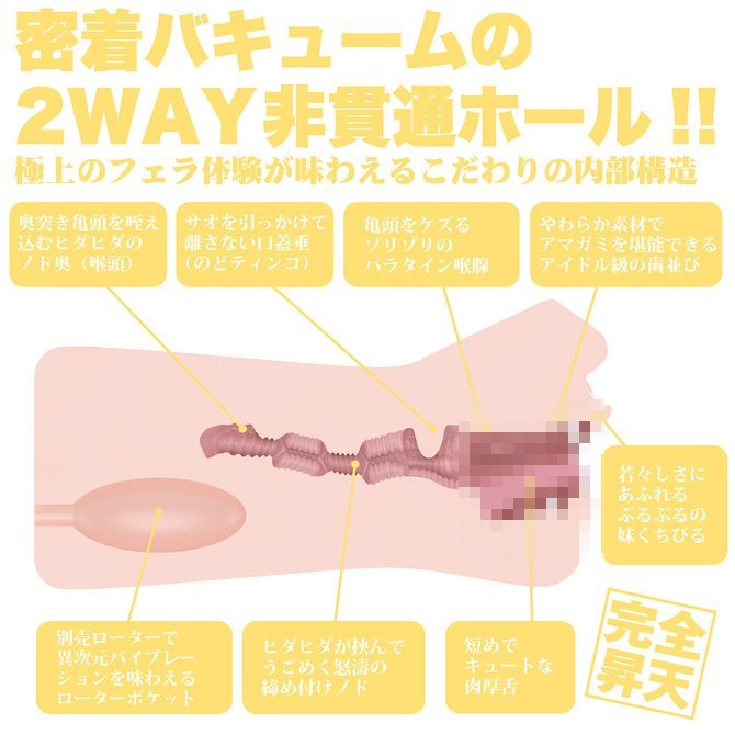 日本Wild One 神舌口交系列 東條夏 舌舔男用自慰套 (手動)  神フェラ クラシック 東條なつ AV女優