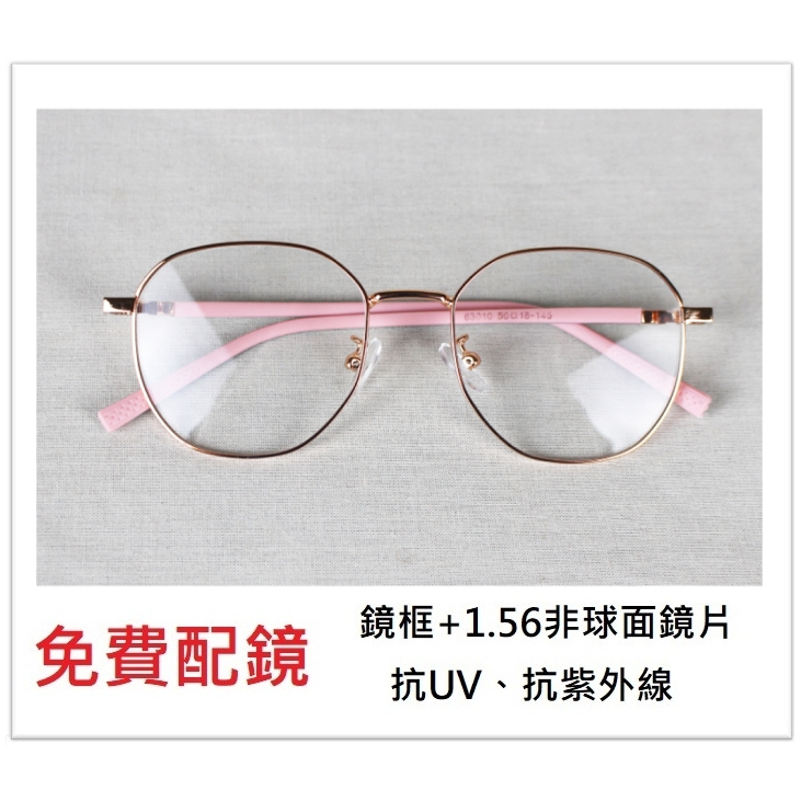 WIDE 近視配鏡 8521