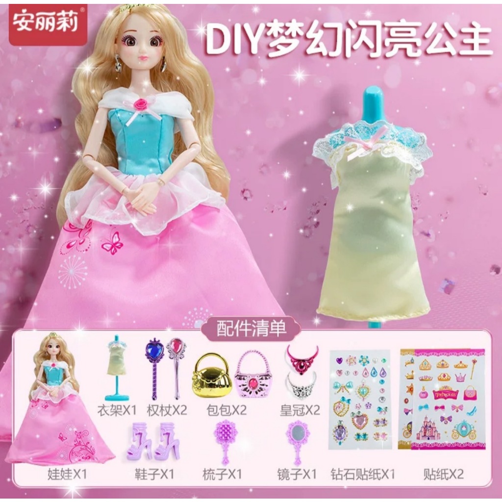 樂寶媽 安麗莉 DIY閃亮公主 女孩玩具 幼兒發展 益智玩具 家家酒 裝扮玩具 模型玩具 聖誕禮物 兒童禮物
