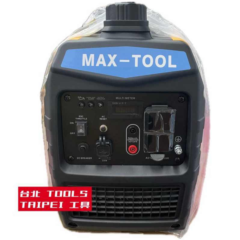附發票MAX-TOOL台北工具2000I靜音變頻發電機110V四行程停電露營擺攤工程 商品圖片 3
