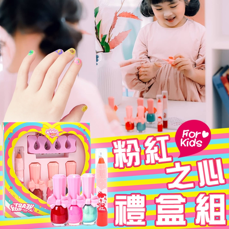韓國 PINKY粉紅之心禮盒