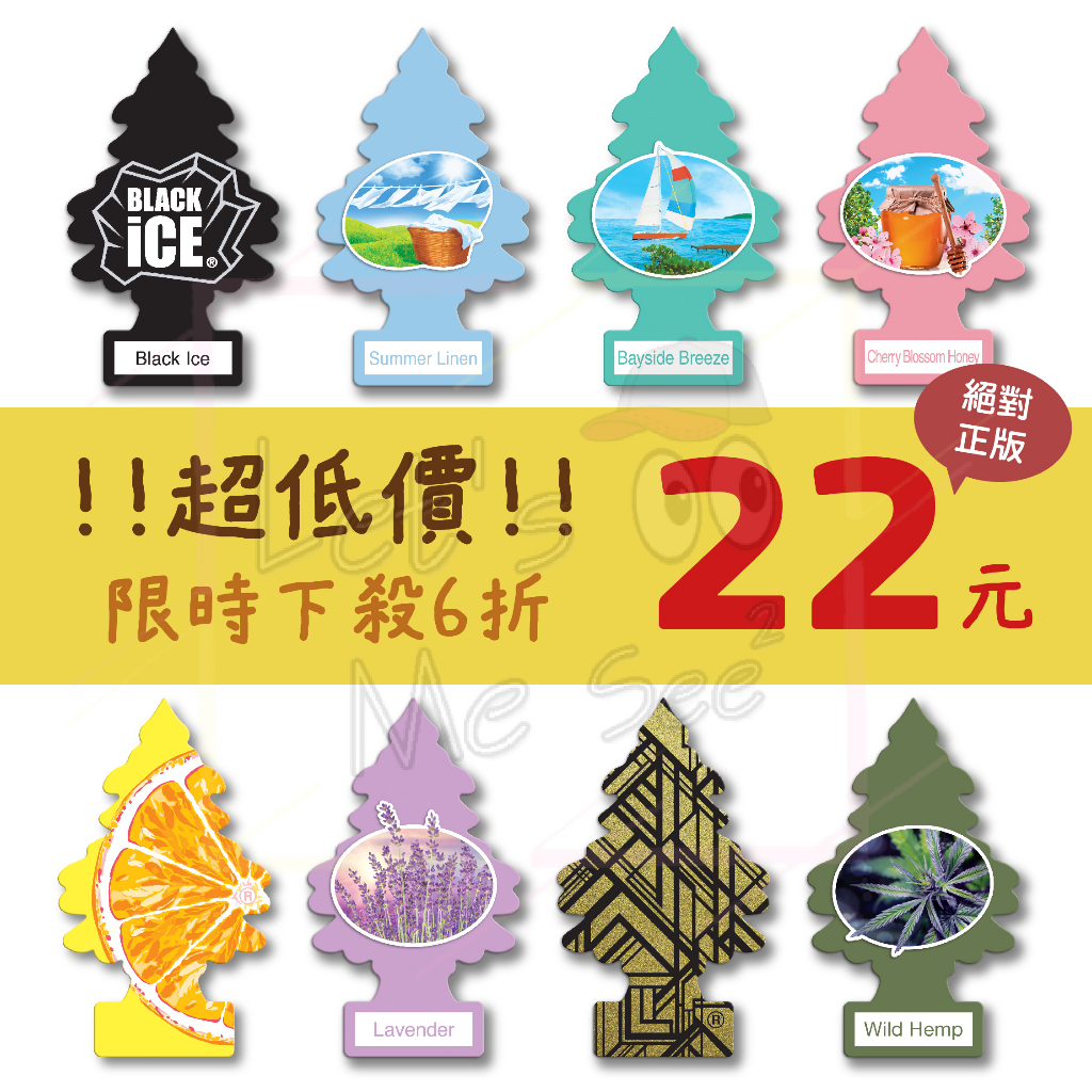 【让我瞧瞧】限时特价22元✅保证正品 美国 Little Trees 小树香片 小树香氛片 吊片 香片 吊卡