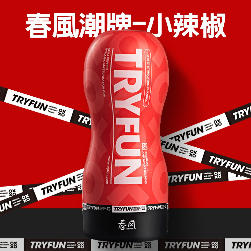 春風潮牌飛機杯 小辣椒-動感型 小白兔-舒適型 小狐狸-刺激型 小葡萄-挑逗型 小蜜桃-Q臀型 小野喵-舔舐型