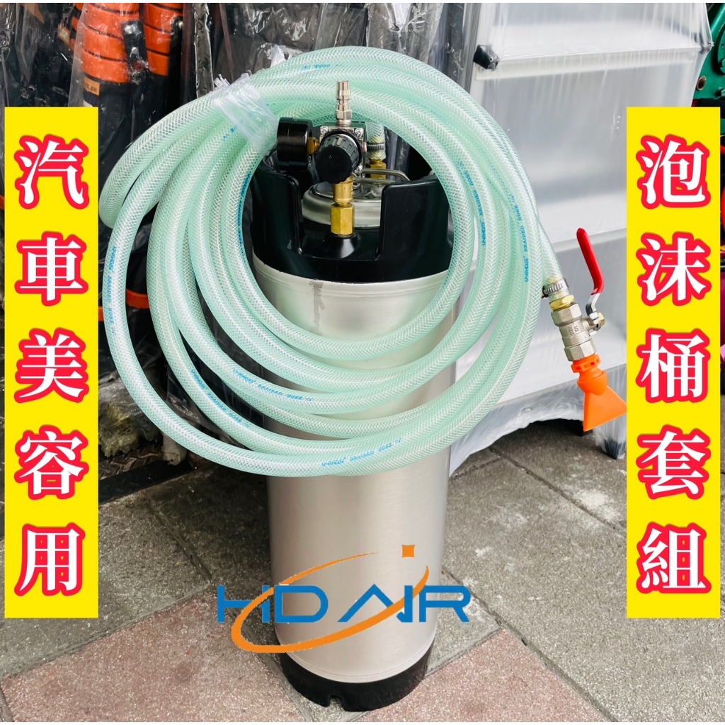 全新桶 可樂桶改裝 消毒桶 泡沫機 沖洗桶 潛水BC頭 露營沖洗淋浴 噴藥噴漆 白鐵桶壓力桶 塗料桶10L20L 商品圖片 4