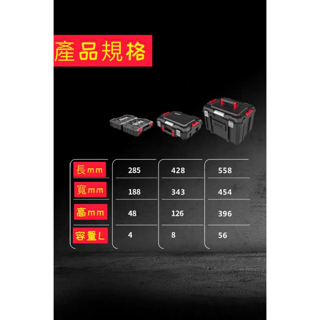SKIL堆疊式拉桿工具箱 工具車 手推車 拉車 4件組 商品圖片 5