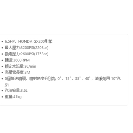 萬華專人服務-HONDA本田引擎SK3027HDAF型鋼力6.5HP引擎高壓清洗機內建省油裝置 洗車機 沖洗機 商品圖片 3