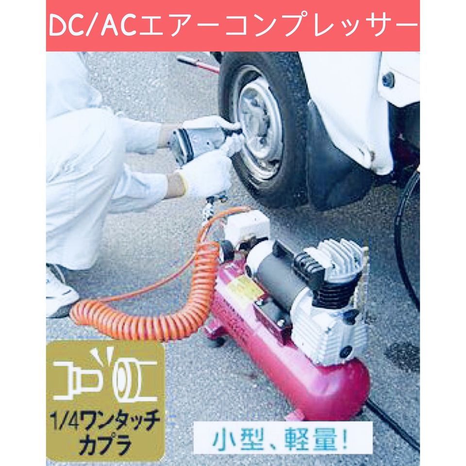 Vespa威世牌 直流DC車用12V 24V油式空壓機 商品圖片 2