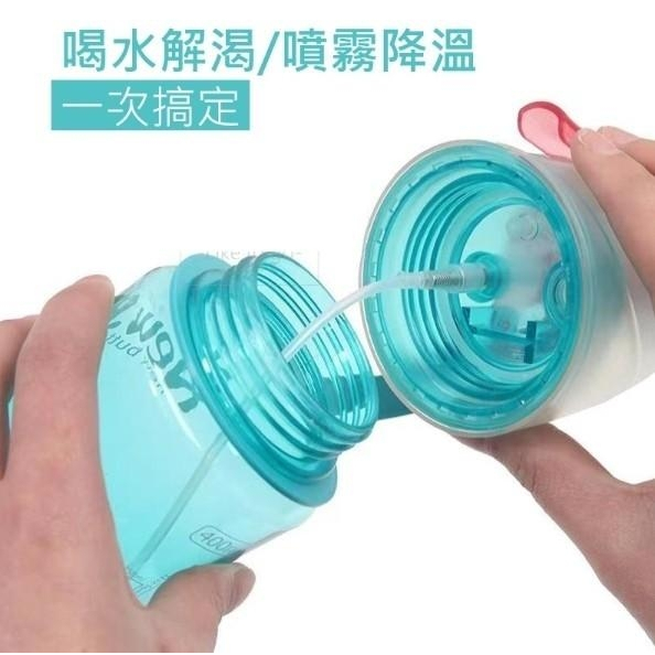 New.B新世代運動噴霧水壺