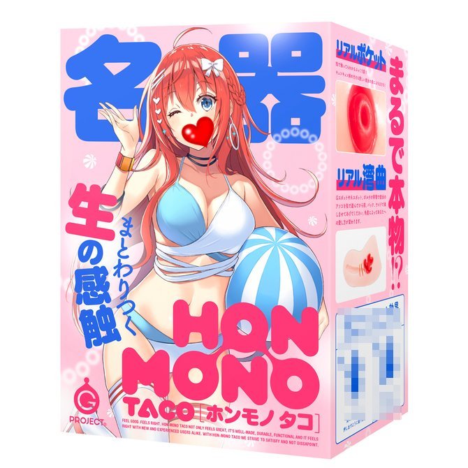 日本GPRO HON-MONO TACO 生感觸肉厚感 非貫通 男用自慰套 生の感觸夾吸器 生感觸自慰套